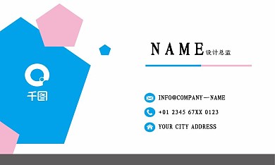 彩色几何创意矢量简约商务名片