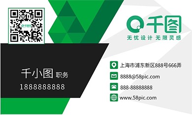 高端商务名片背景