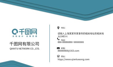 蓝色简约小清新商务名片