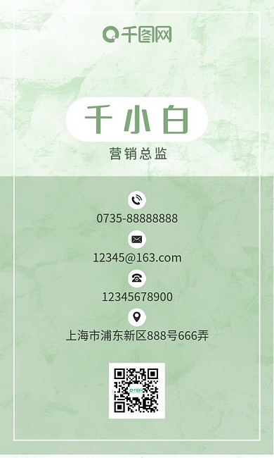 冰裂设计底纹暗纹简约名片竖版