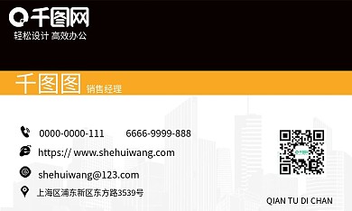 地产中介商务名片