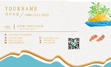 简约清新风格名片设计