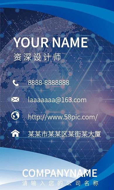 蓝色简约商务背景名片