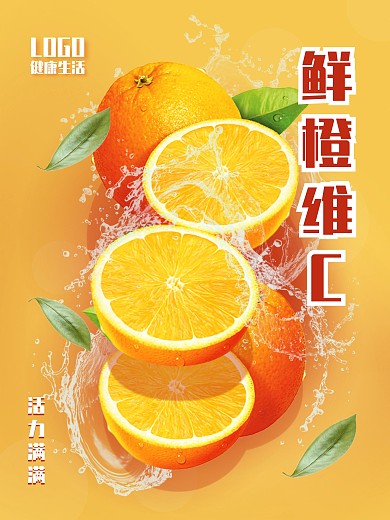 悬浮幻想水果蔬菜水花海报