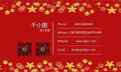 红色喜庆节日名片