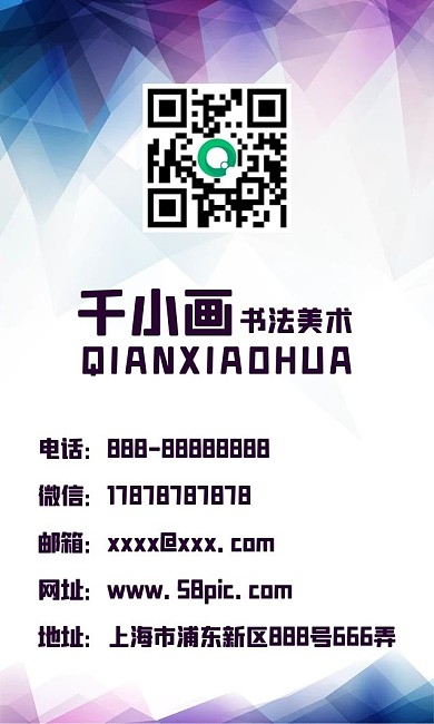 简约多边形抽象创意几何背景名片