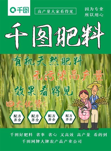 绿色有机天然无污染除草剂DM宣传