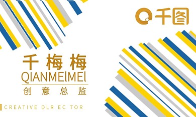 线条商务创意名片