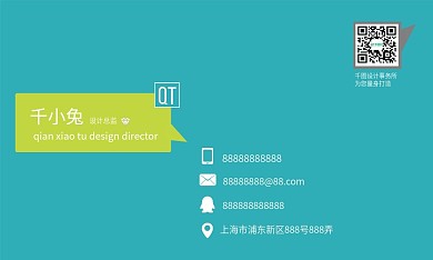 科技风商务名片名片