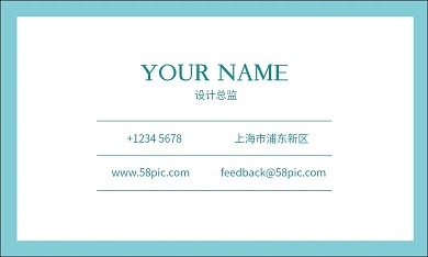 篮绿色商务线条名片