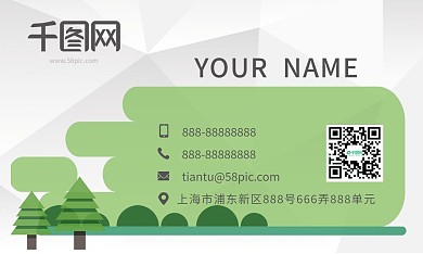 卡通立体小清新名片