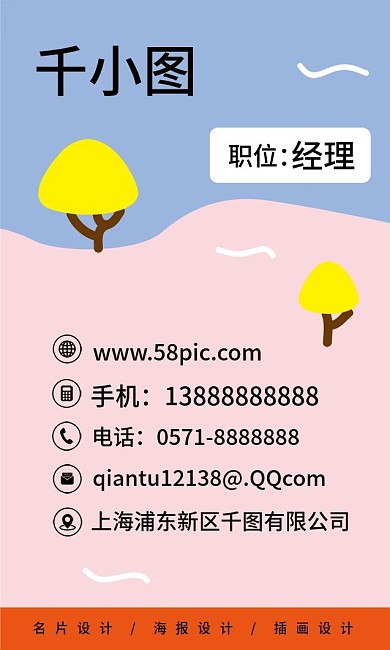 原创手绘卡通动物狐狸创意小清新商务名片