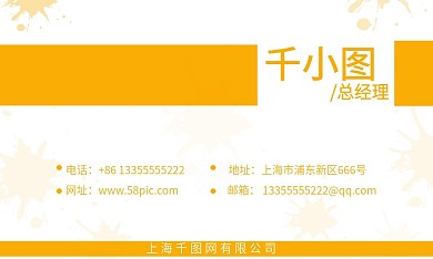 简约商务个人名片