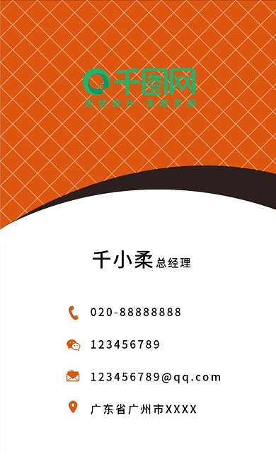 竖版企业商务名片设计模板