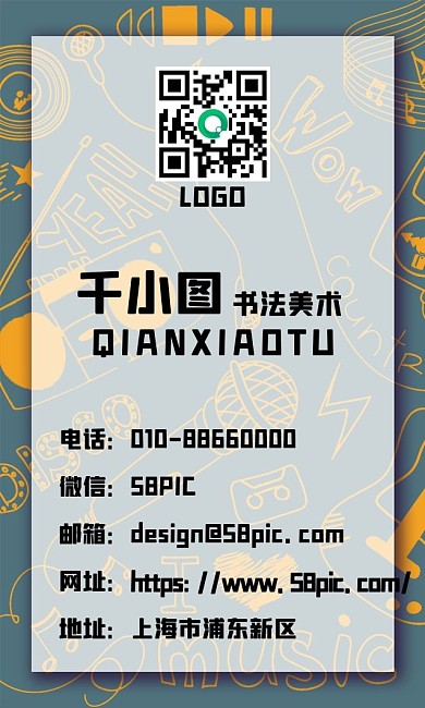 涂鸦卡通音乐乐器背景素材摸