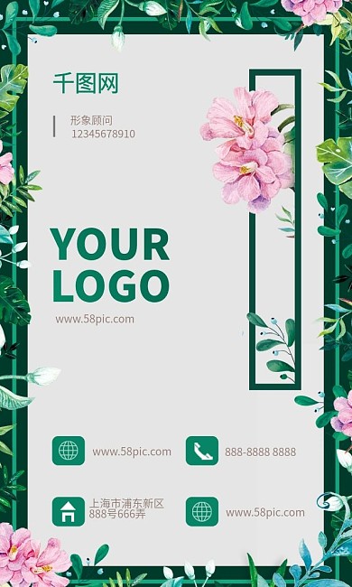 唯美小清新鲜花绿植服装店商务个性化名片