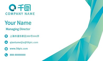 简约大气蓝色绿色渐变三角组合商务名片