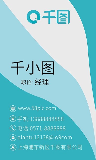 原创简约小清新竖版商务名片