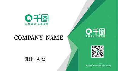 创意个性几何商务名片