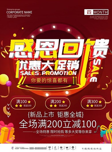 单页宣传单双面