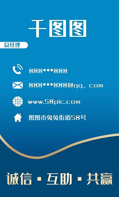 简约蓝色商务名片