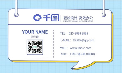 蓝色小清新卡通名片