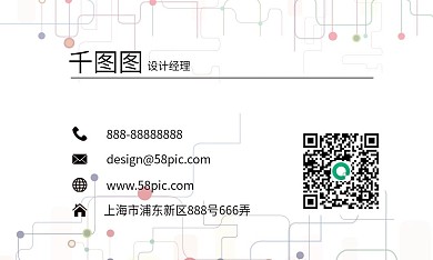 创意线条名片设计