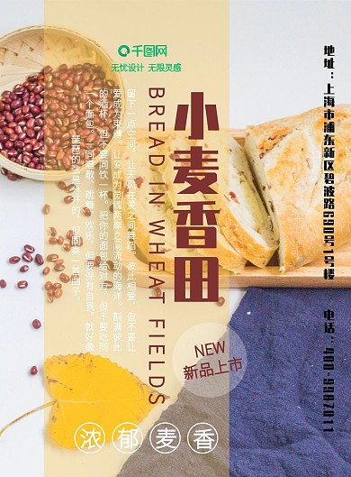 原创简约创意高端美味面包菜单DM单页白黄