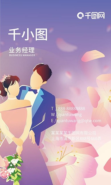 求婚视频拍摄婚礼策划浪漫唯美樱花竖名片