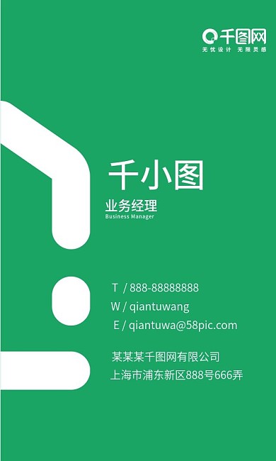 链家地产中介年轻商务简约个性竖名片