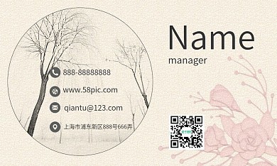 中国风简约商务名片