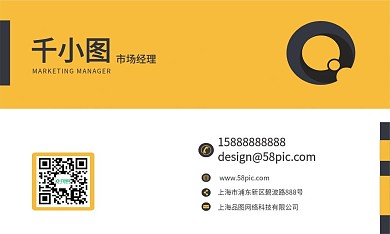 黄黑色系简洁风商务名片