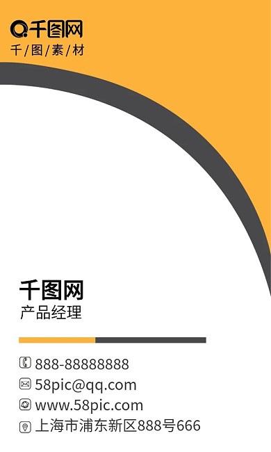 简约的商务名片模板