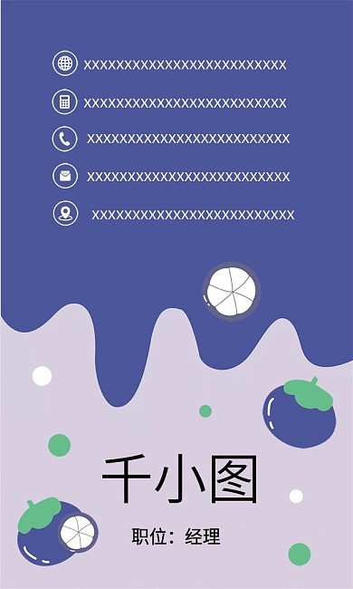 原创手绘小清新卡通水果店商务公司名片