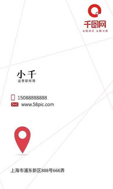 红色大气名片模板