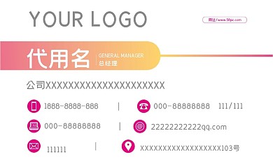 矢量简洁名片设计