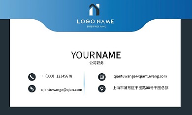 蓝色科技风商务名片