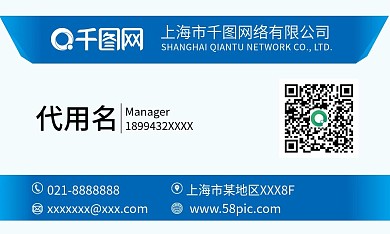 蓝色渐变矢量名片