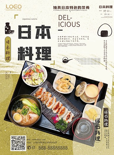 日本料理DM宣传单