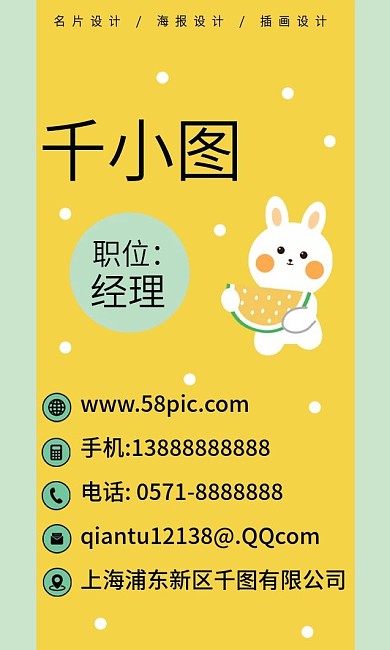 原创手绘卡通水果西瓜小清新商务名片