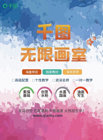 DM单页宣传单画室美术儿童艺考书法油画