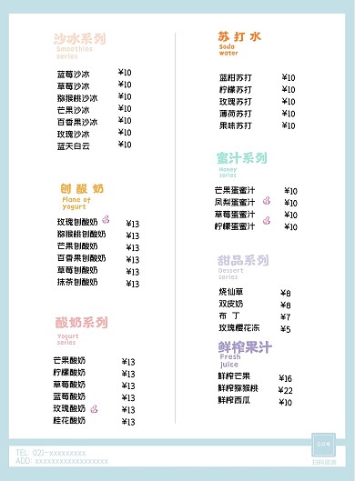 夏日特饮想喝就喝