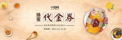 简约复古食品代金券设计PSD模板