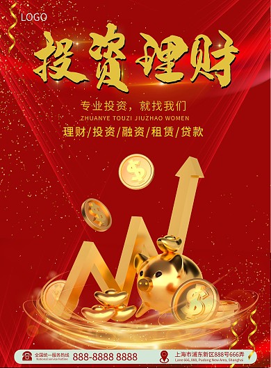 投资理财DM宣传单页