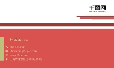 创意红色商务名片