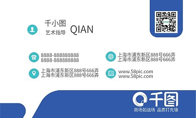 蓝色商务简洁名片