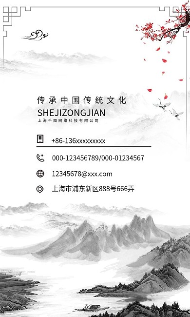 创意中国风水墨名片