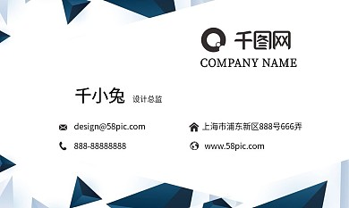 几何渐变简约线条蓝色科技矢量商务名片