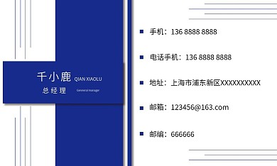 蓝色大众简约商务矢量名片