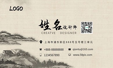 古风水墨素雅名片
